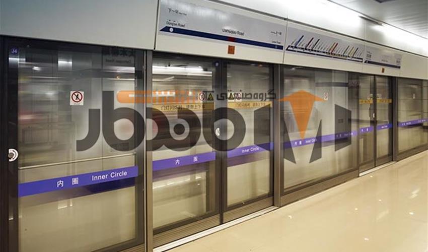 درب محافظ سکو مترو (PSD)